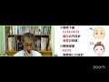 第161回せいけつ刺絡学ライブセミナー『副交感神経の目の症状』