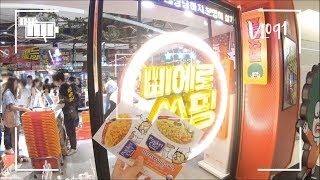 #1 vlog  삐에로쇼핑, 터키음식, 자라쇼핑 브이로그