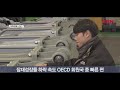 oecd 올해 한국 잠재성장률 2.5%로 하향