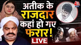 UP Police Searching for Shaista LIVE Updates: शाइस्ता कहां लापता? | Atiq Ahmed and Ashraf Shot Dead