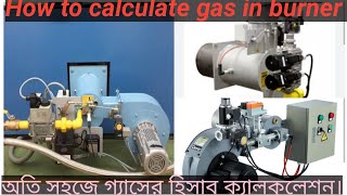 How to calculate gas in burner.অতি সহজে গ্যাসের হিসাব ক্যালকুলেশন।