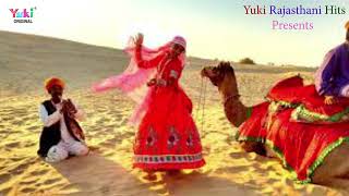 Rajasthani Lokgeet | गोरी  गोरम गार  |  Gori Goram Gaar |BY - Maduram Chudhary | Yuki Audio