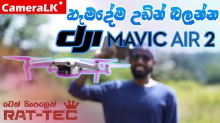 හැමදේම උඩිං බලන්න | DJI Mavic Air 2 - Rattec