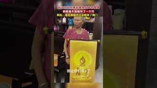 😂😂😂孙女把家里 观音像换成奥特曼搜 像，奶奶毫不知情拜了一个月。网友：奥特曼最终还是皈依了佛门！ #观音像  #奥特曼  #熊孩子的日常