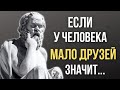 Сократ, мудрые цитаты которые стоит послушать! Цитаты меняющие жизнь