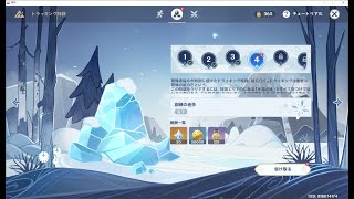 【原神】雪山特訓　トラッキング特訓４