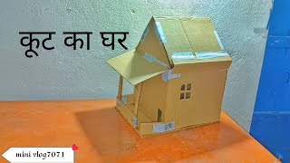 How To Make Cardboard House Dly Miniatyre Cardboard House /Making With Cardboard