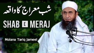Molana Tariq Jameel Latest Bayan 13 April 2018 | Shab e Miraj Ka Waqia | The Night Journey
