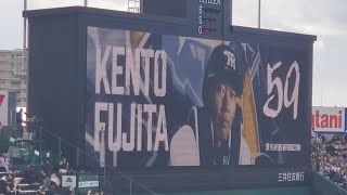 20240309　藤田健斗 登場曲【｢ヒカレ｣／ゆず】　4回ｳﾗ　阪神ﾀｲｶﾞｰｽ@阪神甲子園球場･ﾚﾌﾄ外野 ｵｰﾌﾟﾝ戦