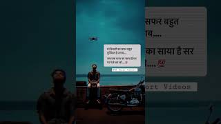 ये जिंदगी का सफर बहुत मुस्किल है जनाब Motivational Quotes Motivational Status Inspirational#shorts