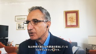 持続可能な調達における国際的な視点～トレンドと課題について～