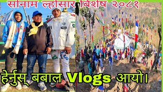 प्यूठानमा  सोनाम ल्होसार २०८१ यसरी मनाईयो हेर्नुस् ।।  vlogs visit Gumba in Pyuthan llsubscebell