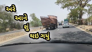 અચાનક ગામડે જવુ પડ્યુ  | gujju family vlog - vlog