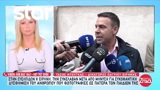 Στην Ευελπίδων η Ειρήνη - Τι λέει ο δικηγόρος του πατριού της Ειρήνης που κατέθεσε την μήνυση