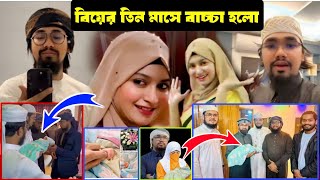 আবু রায়হান ও লিপা পারভীন"বিয়ে তিন মাস এর ভিতরে বাচ্চা হলো কি ভাবে?| Kalarab abu rayhan & Lipa Parvin