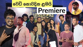 Wedi Nowadina Lamai Premiere (Bulletproof Children) | Ashan Dias, Indika Ferdinando - Vlog 145