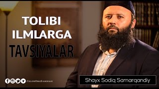 Tolibi ilmlarga tavsiyalar (Shayx Sodiq Samarqandiy)