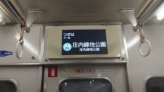 名古屋市交通局名古屋市営地下鉄鶴舞線３０５０形パッとビジョンＬＣＤ次は上小田井から庄内緑地公園まで日本車輌製造三菱製