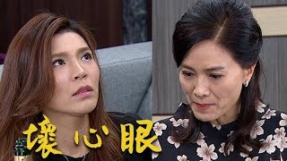 炮仔聲│EP146預告 邁邁揭發真相 永誠媽直接警告曉馨 The Sound Of Happiness│ Vidol.tv