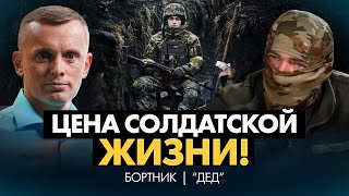 Выплаты: слезы вместо гривен. Армия и перемирие. Роль ветеранов в политике. Что после войны?