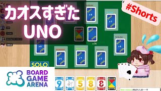 カオスすぎたUNO(ウノ) #shorts 【ボードゲームアリーナ/BGA】