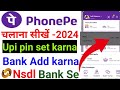 nsdl bank se phone pe account kaise banaye | nsdi bank add kaise kare phonepe | upi pin set kare