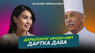 Балдарга дарыны өз алдынча берүү кылмыш | Дарылоочу орозо-көп дартка даба