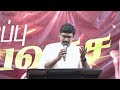 ஞாயிறு ஆராதனை 2nd 29 டிசம்பர் 2024 rev. v. james paulraj maranatha royapuram