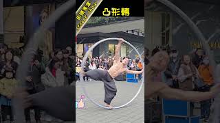 凸形轉 #信義商圈街頭表演 #雜技 #streetshow #juggling #taipei #cyrwheel