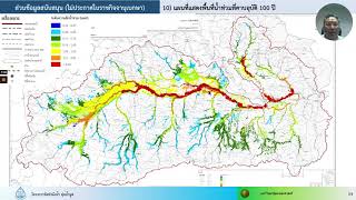 ผังน้ำที่จะประกาศในราชกิจจานุเบกษา มีหน้าตาเป็นอย่างไร