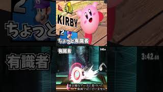 【スマブラSP】対戦相手が回線を切断した時の反応【あるある】