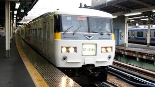 2014/11/26 【試運転】 上野東京ライン 185系 OM07編成 上野駅 【高崎色 EXPRESS 185】