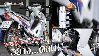 wave 125 หัวเถิก ตรอ. แปลงหัวฉีด อะไหล่แน่นๆ