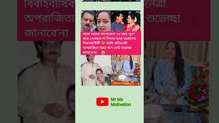 আজ আমরা ভালোবেসে ২৬ বছর পূরণ করে ২৭বছরে পা দিলাম আজ আমাদের #mrmsmotivation #viralvideo #shortvideo