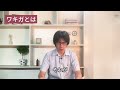 ワキガ（腋臭症）について、仕組みや原因、治療法、手術の種類などを解説します