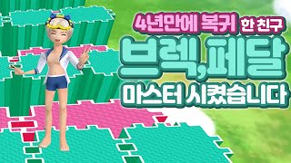 4년만에 복귀한 친구 브레이크랑 슈점가속 마스터 시켜봤습니다!![테런/[테일즈런너/TalesRunner]