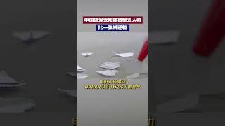 比纸还轻！中国成功研发微型太阳能无人机 | 财经风云