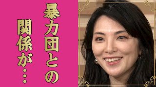 田中麗奈の関東連合との関係やヤク●けの真相...超大物女優との確執に言葉を失う...『がんばっていきまっしょい』でも有名な女優の豪華すぎる男性遍歴...結婚した旦那の職業に驚きを隠せない...