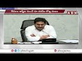 అప్పుల్లో రికార్డ్ సృష్టించిన ఆంధ్రప్రదేశ్..ఒక ఆర్థిక సంవత్సరంలోనే ఏకంగా రూ.96వేల కోట్లు అప్పు abn