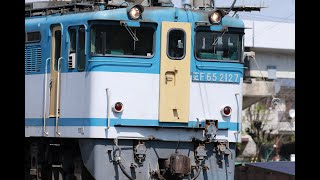 EF65 2127号機（広島更新色）牽引5087レ