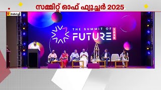 സമ്മിറ്റ് ഓഫ് ഫ്യൂച്ചർ 2025ന് കൊച്ചിയിൽ തുടക്കം; മന്ത്രി പി.രാജീവ് ഉദ്ഘാടനം ചെയ്തു | JAIN University