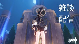 [ #原神#参加型#PS4]初見歓迎♪デイリー\u0026聖遺物厳選ちょっとだけ♪概要欄ご確認ください♪