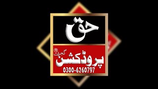 Salana Mehfil e Naat Ata e Karam Kot Ameer Hussain Gjurat - Live on Haq Production