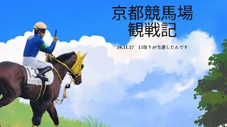 一口馬主生活　18年ぶりの口取り参加なるか！？