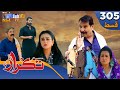 Takrar - Ep 305 | Sindh TV Soap Serial | SindhTVHD Drama