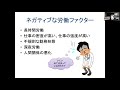 明治大学 経営学部【働きすぎのドクターたち 経営学の力で改善するには？ 】（公共経営学科）