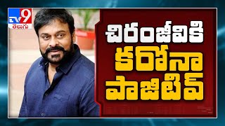 Chiranjeevi tests positive for coronavirus - TV9