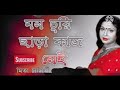 mon churi chara kaj nei by mita chatterjee