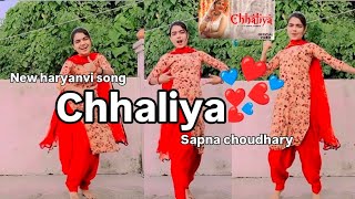 chhaliya 😘 new haryanvi song | sapna choudhary  | dance cover by anju #dance #trending #youtube#new