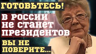 ПРИГОТОВЬТЕСЬ ДЕРЖАТЬ УДАР! ВЗРЫВНЫЕ ПРЕДСКАЗАНИЯ ИТАЛЬЯНСКОЙ ВАНГИ МАВИС